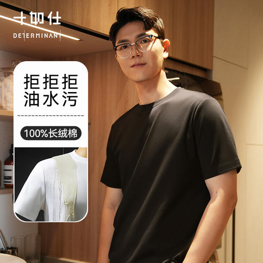 十如仕100%新疆长绒棉拒水拒油拒污黑科技柔软透气圆领短袖T恤-T17-01 商品图1