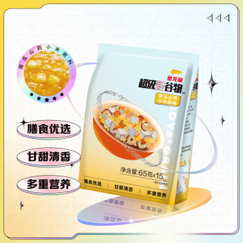 金龙鱼超级爱谷物南瓜山药粥 杂粮粥 65g×15袋 每日一袋 /粮油调味 /杂粮 /复合粥米 商品图1