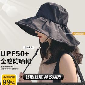 【新品！夏日必备🔥】UPF50+全遮防晒帽☀️遮脸显瘦还隔热！折叠便携，出游凹造型全靠它！uv防晒遮阳帽子 女夏遮脸防紫外线太阳帽 户外大帽檐渔夫帽旅游防风