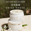 EVELOM急救面膜涂抹面膜急救泥膜保湿温和深层养肤100ml（CDF） 商品缩略图0