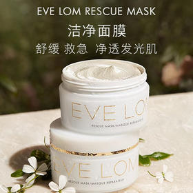 EVELOM急救面膜涂抹面膜急救泥膜保湿温和深层养肤100ml（CDF）