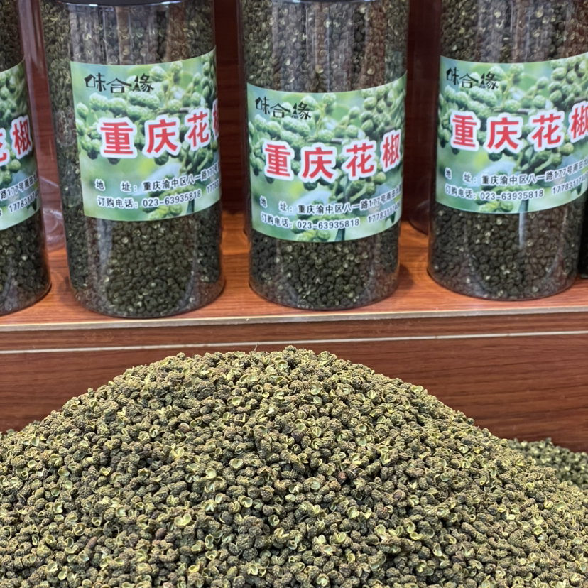 重庆特产【藤椒干青花椒】重庆特产花椒滕腾椒特级干花椒干鲜生麻椒特麻