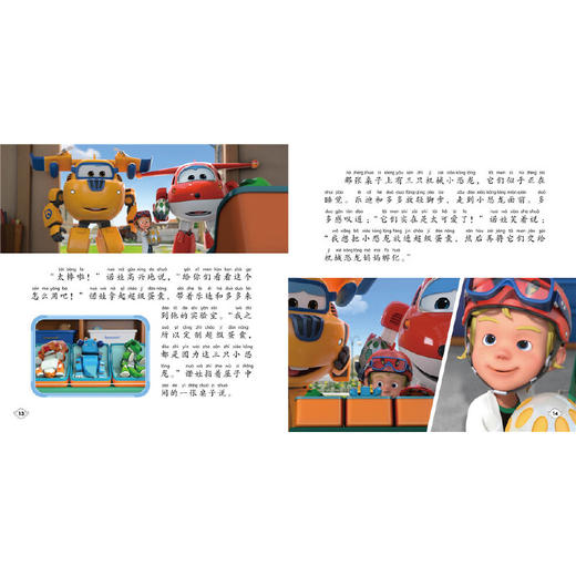 超级飞侠我是小小发明家拼音故事：共3册（超级飞侠第七季） 商品图4