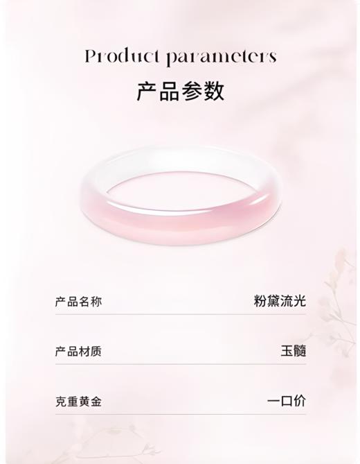 粉黛流光玉髓手镯 商品图3