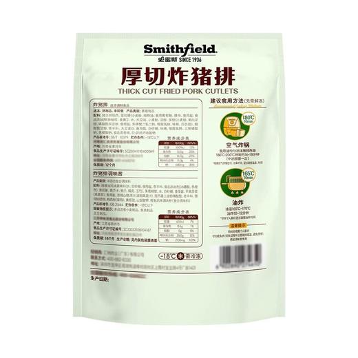 【悦惠精选】史密斯厚切炸猪排1.08kg 商品图5