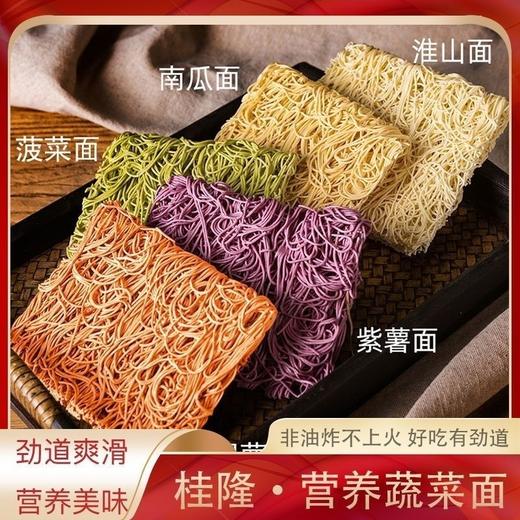 蔬菜面，菠菜面、紫薯面、南瓜面、胡萝卜面、淮山面、荞麦面，非油炸、块块面/大碗面，一箱8斤，55块左右 商品图6