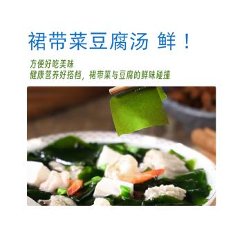 良时海干裙带菜100g 袋装 海产干货 凉拌煲汤 裙带菜虾皮汤 /粮油调味 /南北干货 /鱼虾贝藻类干货 商品图2