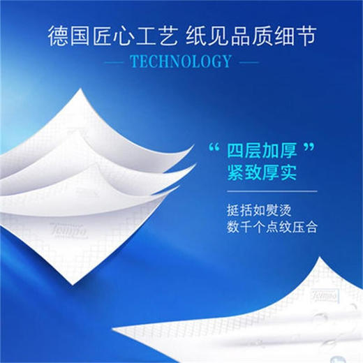 【自营】 得宝 4层90抽面巾纸 家用抽纸餐巾纸（无香型） 16包/24包 商品图1
