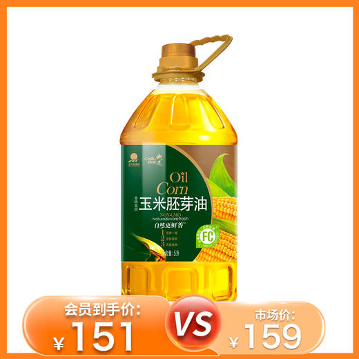 杞冠臻选 | 北大荒·典选 玉米胚芽油5L 商品图0