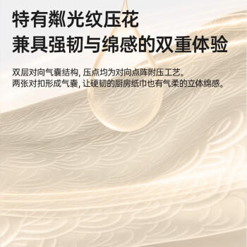 植护本色厨房纸巾2层 200抽*4大提 悬挂抽取式吸油吸水纸抽纸料理纸 /家庭清洁/纸品 /清洁纸品 /厨房纸巾 商品图1