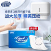 缘爱擦手纸1层150抽*20包商用全封吸油纸干手纸抹手纸酒店抽纸巾整箱 /家庭清洁/纸品 /清洁纸品 /抽纸 商品缩略图5
