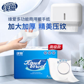 缘爱擦手纸1层150抽*20包商用全封吸油纸干手纸抹手纸酒店抽纸巾整箱 /家庭清洁/纸品 /清洁纸品 /抽纸 商品图5