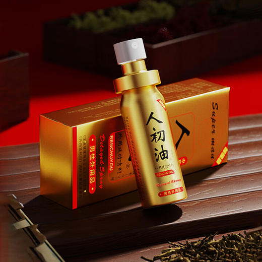 人初油延时喷雾 延时喷剂男用可口延时湿巾 成人用品情趣性用品男 金装版10ml 商品图2