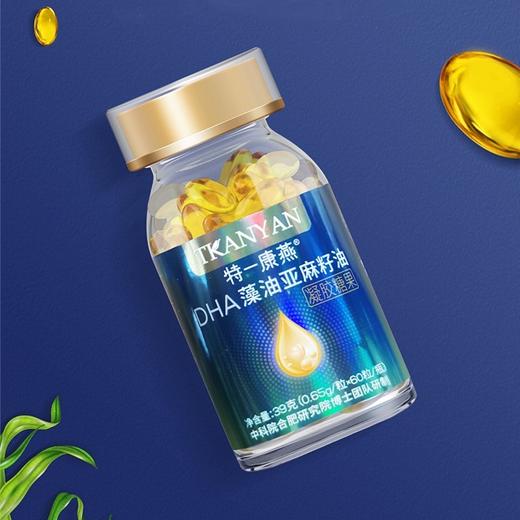 DHA藻油 商品图1