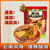 满小饱酸菜火锅米线279克 商品缩略图0