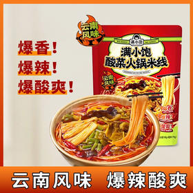 满小饱酸菜火锅米线279克