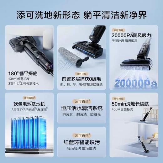 添可洗地机-Stretch GT家用躺平0缠毛吸洗拖地一体机【TINECO添可】 商品图1