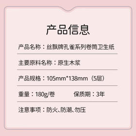 丝飘（SIPIAO）有芯卷纸5层180克27卷加厚卷筒纸厕纸便携大卷卫生纸厕纸软卷纸 /家庭清洁/纸品 /清洁纸品 /卷纸