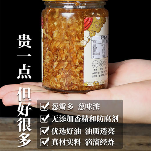 广东潮州瑞心意红葱油160g*2瓶 商品图9