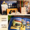 世界博物馆全书(全10册) 商品缩略图8