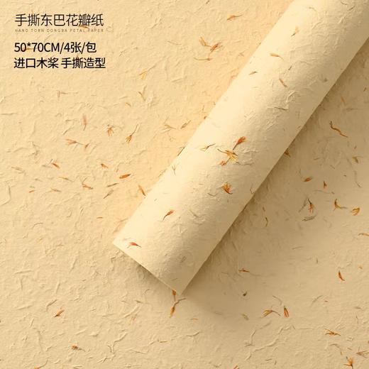 手工-花瓣东巴纸（4张） 商品图4