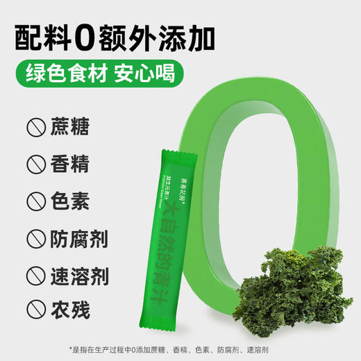 喜善花房 益生元青汁100条 商品图3
