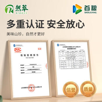 首粮菌菇礼盒680g山珍干货食用菌礼包春节年货送礼礼品送客户长辈朋友 /粮油调味 /南北干货 /组合干货 商品图3