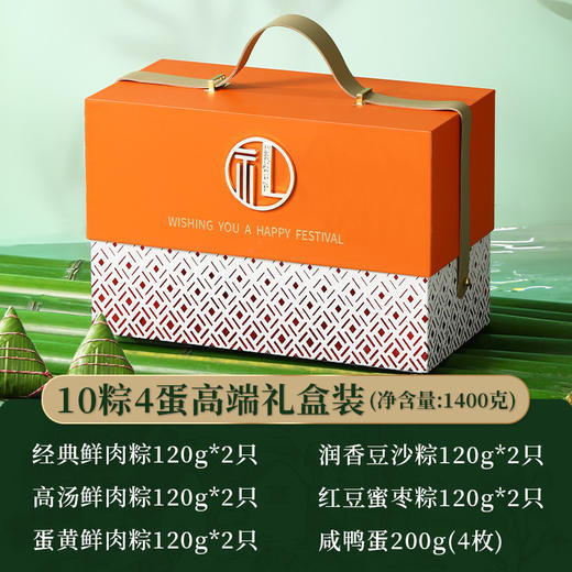 【粽子礼盒装】多口味肉粽甜粽咸鸭蛋 端午节送礼品员工福利 送家人朋友 商品图10
