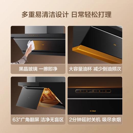 方太JND1侧吸变频22立方抽油烟机燃气灶具烟灶套装 商品图1