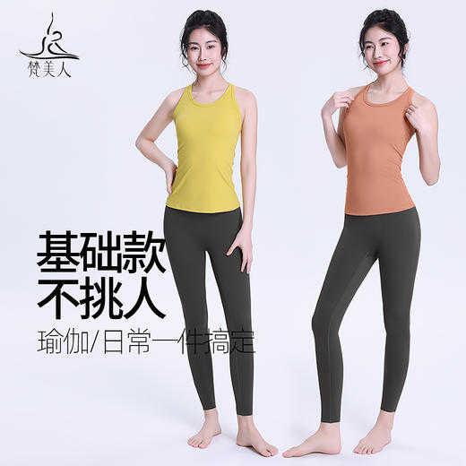 梵美人 F5280R 瑜伽背心 带胸垫 云糯柔感 商品图4