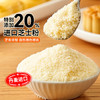 展艺橘黄芝士粉80g 调色调味炸鸡柿柿汤圆水饺糕点上色烘焙原料 /粮油调味 /烘焙原料 /烘焙粉 商品缩略图2
