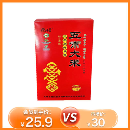 杞冠臻选  | 有机五常稻花香 大米 1kg 真空独立包装 商品图0