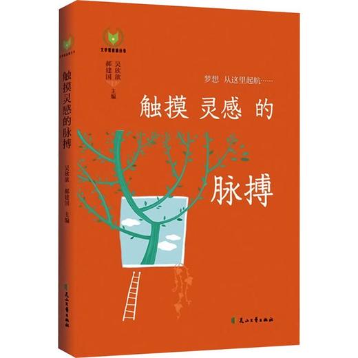 触摸灵感的脉搏 商品图0