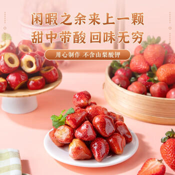 方砖厂69号冻干冰糖葫芦山楂草莓水果蜜饯脆果脯零食老北京特产山楂草莓105g /粮油调味 /方便食品 /速食预制主食 商品图3