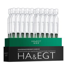 玻麦妍5000PPM麦角硫因次抛