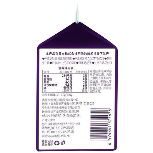 明治鼎醇牛乳400mL/盒 商品图1