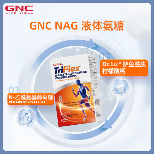 GNC 健安喜 NAG液体氨糖 10包/盒 商品图1