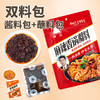 单山170g双料包麻辣香锅干锅 火锅底料炒菜炒龙虾酱料包厨房家用 商品缩略图1
