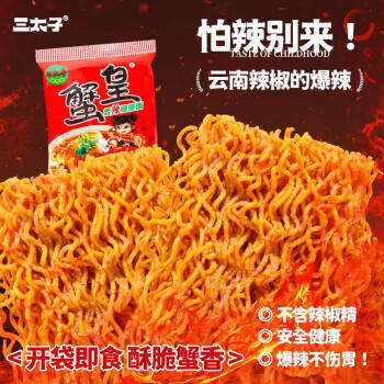 三太子香辣掌心脆干脆面方便面15*40包干吃办公室休闲零食解馋整箱批发 /粮油调味 /方便食品 /方便面 商品图1