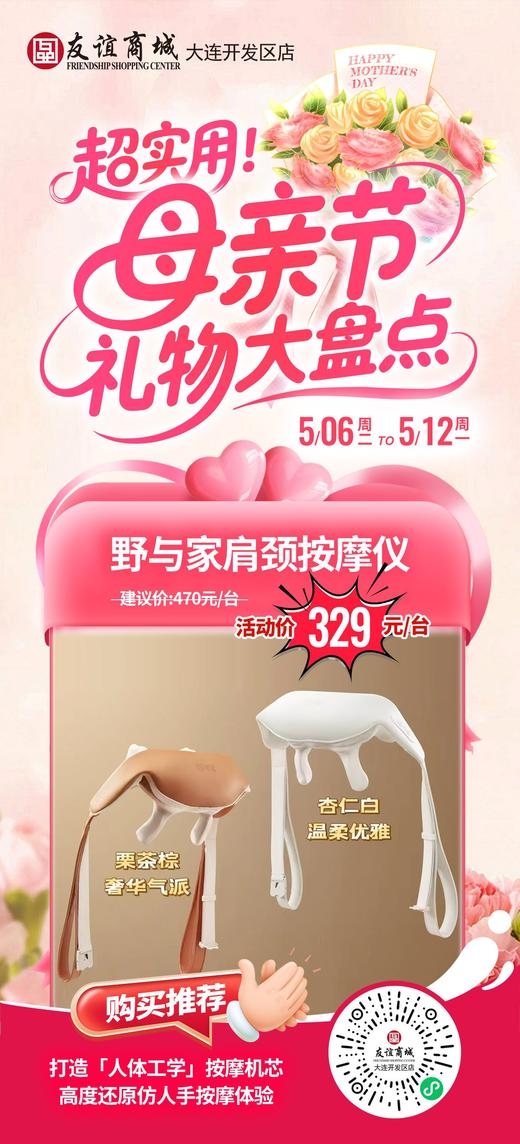 5F劲椎按摩仪 商品图0