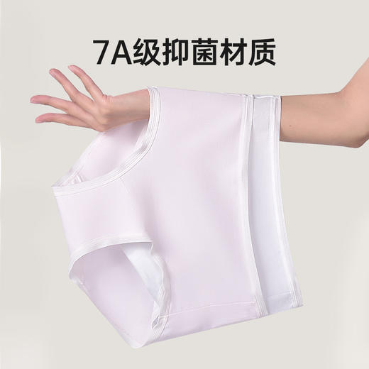 【7A抑菌】洁丽雅3条装中腰纯棉女士内裤高弹舒适亲肤透气三角裤 商品图9