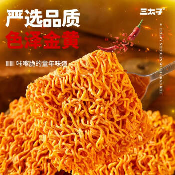 三太子香辣掌心脆干脆面方便面15*40包干吃办公室休闲零食解馋整箱批发 /粮油调味 /方便食品 /方便面 商品图6