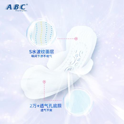 ABC 极薄棉柔 卫生巾240mm*8片/包 商品图1