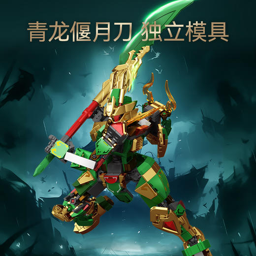 森宝积木荣耀战士关羽BB变形机甲益智拼装玩具模型儿童礼物 商品图3