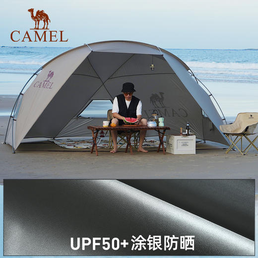【望海】骆驼户外海边折叠帐篷沙滩防晒遮阳棚便携式露营野营防雨 173BA6B147 商品图2