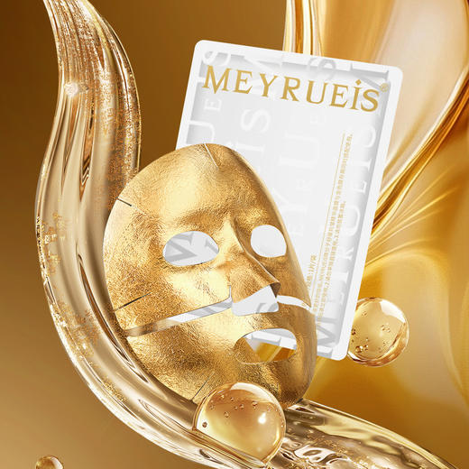 MEYRUEiS微分子舒缓抗皱精华面膜 真皮抗衰紧致淡纹胶原炮面膜 商品图2