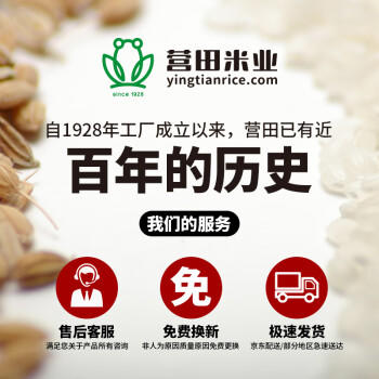 营田东北盘锦蟹田长粒米10斤东北大米双层真空包装 /粮油调味 /米 /长粒香米 商品图7