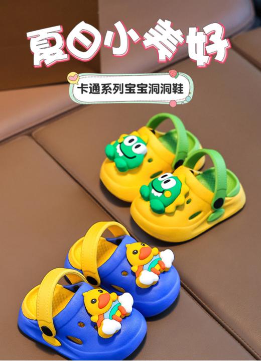 夏天要来啦🌊宝贝的鞋子也该更新啦✌ 【立体卡通蛋仔洞洞鞋】一鞋两穿 👀可当拖鞋也可当凉鞋😎满满的春夏日气息🥰好看又好穿🤭巨舒适不累脚 童趣满满 商品图0