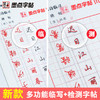 墨点近距离临帖卡荆霄鹏行楷字帖古诗词透明临摹字卡成人大学生初学者练字硬笔随身帖男女生字体霸气练字帖成年行楷钢笔字帖练字卡 商品缩略图6