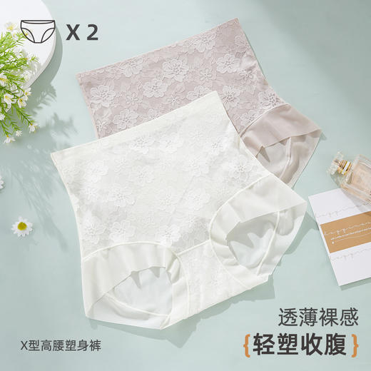 【2条装】雅黛俪女士内裤高腰收腹提臀夏季薄款三角裤高弹无痕裸感裤头 商品图1
